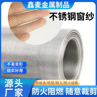 不锈钢加密纱网养殖场防蚊鼠防盗铝合金编织网不锈钢方格加密纱网