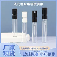 2ml спот прозрачный флакон для духей 1.5ml Бутылка для разлива 2.5ml стеклянная бутылка для распыления