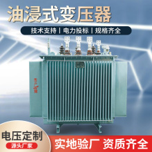S11/S13/S20-30/80/100/400/630KVA高压三相油浸式电力变压器10KW