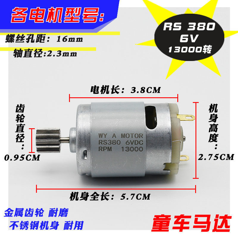RS380 - 6V - 13000 rpm (