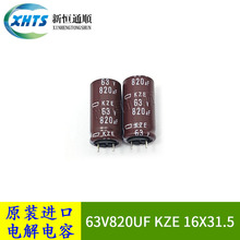 63V820UF KZE 16X31.5 ԭ�b�ڽ���NCC���_늽���� ���迹�L����