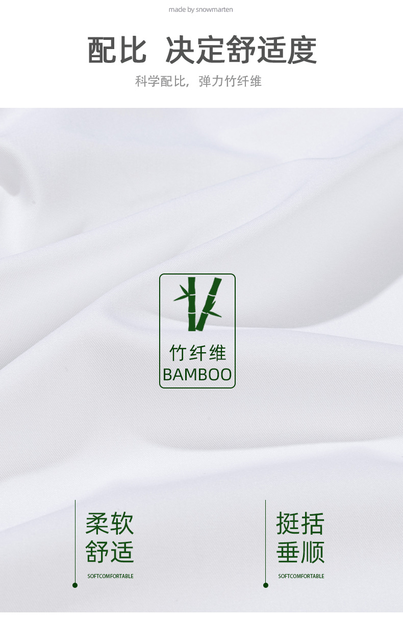 竹纤维长袖-1_05.png