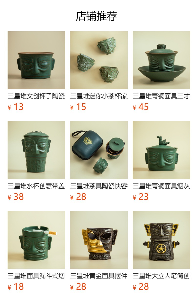 预览状态下无法点击,发布后,可点击跳转到对应的商品页面