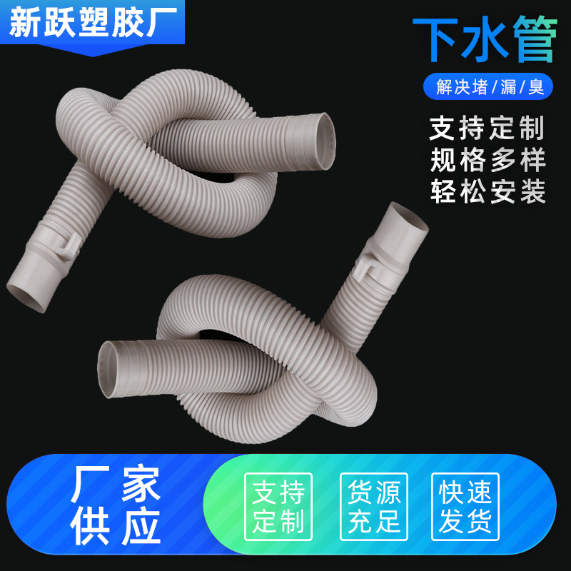 厂家销售下水管洗手盆下水器面盆台盆排水软管Y型双槽排水管