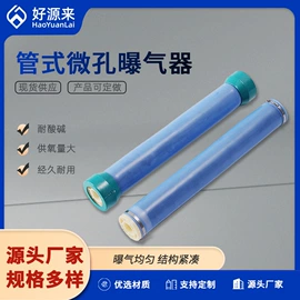 填料;曝气设备;滤料