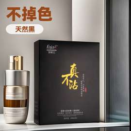 发爵士不粘头皮黑油理发店专用染发剂自然黑染发膏美发批发