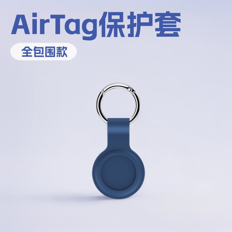 Base AirTag Tracker Cover Silicone líquido impermeable para mascotas a prueba de pérdida de manzanas