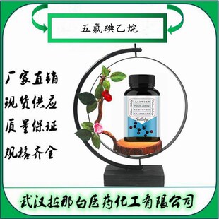 ��������顾354-64-3��ȫ���һ��� ����98% ���b1kg ��h���ǰ�