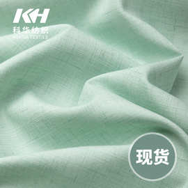厂家现供TR斜纹面料 现代简约女士休闲西装工装裙子长裙布料