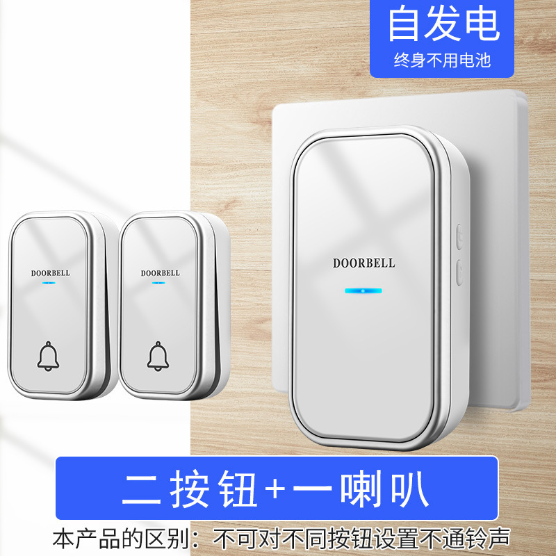 家用一拖二远距离门铃智能电子遥控玲老人呼叫器无线门铃|undefined