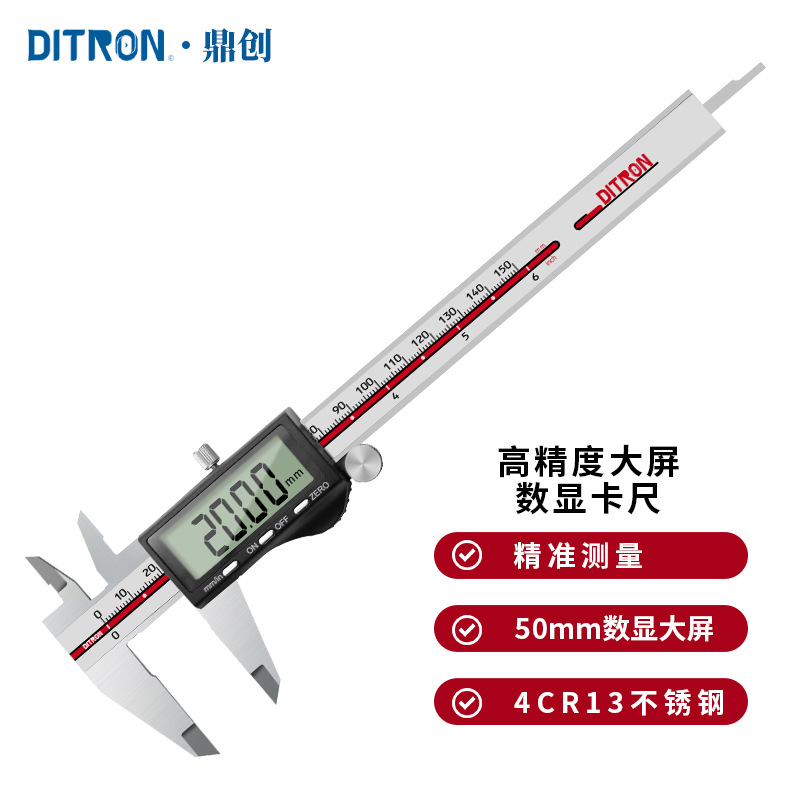 超大屏电子卡尺工具游标卡尺批发150mm 200不锈钢高精度数显卡尺