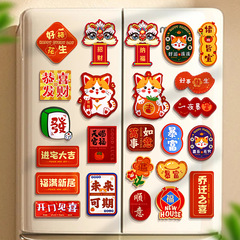 乔迁之喜新居装饰布置软磁吸冰箱贴入伙搬家礼物入宅仪式用品全套
