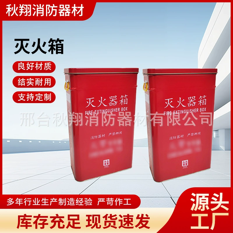 Противопожарное оборудование Новая дуговая пожарная коробка из нержавеющей стали