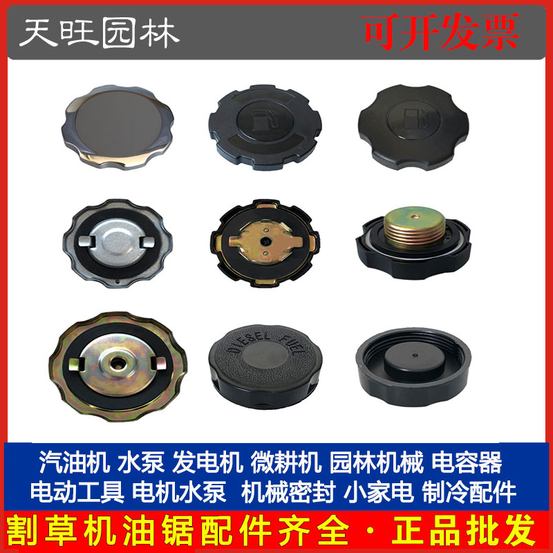 汽油柴油发电机水泵配件2-5KW168F170F188F油箱盖卡扣螺纹油箱盖