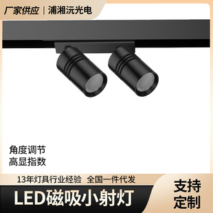LED Magnetic Small Track Light Display Cabinet Magnetic Light LED Mini Magnetic Small Spotlight DC12VDC24V Magnetic Light