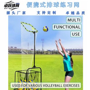 Adjustable Height Volleyball Practice Net Trainer Fixed Point Accuracy Practice Ball Practice Supplies Portable Volleyball Training