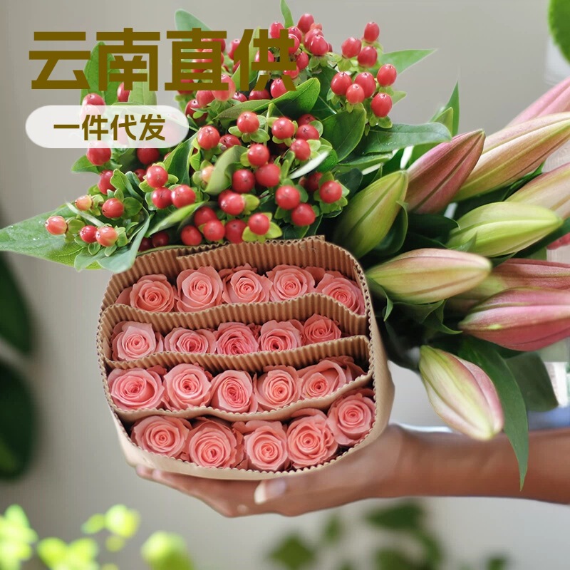 Wholesale Mixed Batch of Five Pieces of Fresh Flowers, Free Shipping Via Sf Express Cold Chain, Direct Delivery from Yunnan, Exclusively for Flower Shops and Wedding Companies, Distribution and Reshipment