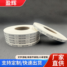 现货批发服装产地水洗标 MADE IN CHINA中国制造标签洗水标水洗唛