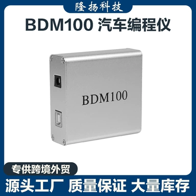 Bdm100 Ecu Programmer Chip Tuning Programmer Car Power Upgrade Reading and Writing Tool (Avtomobil diaqnostika alətləri)