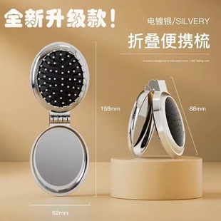 Small Comb Portable Folding Comb Women and Children Airbag Air Cushion Hair Massage Mini Mirror Integrated Comb