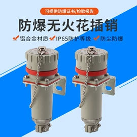 其他防爆器材;防爆箱;配电箱