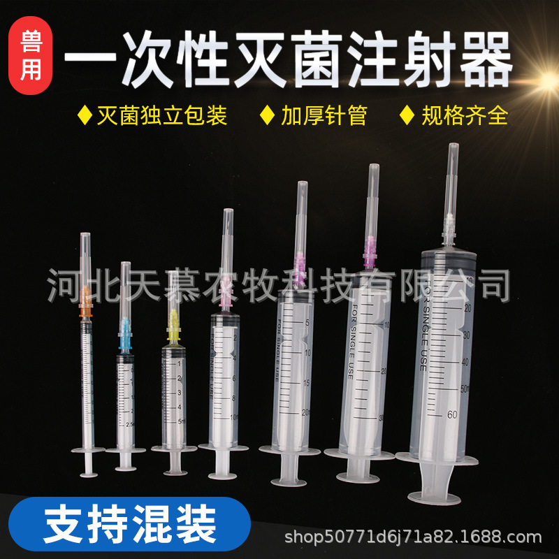 Veterinary Injector Plastic Disposable Syringe Veterinary Needle Tube Feeding Vaccine Veterinary Pusher Large ML Veterinary Injector Plastic Disposable Syringe Veterinary Needle Tube Feeding Vaccine Veterinary Pusher Large ML