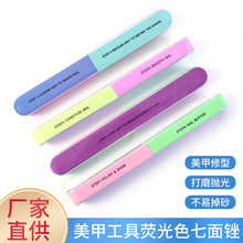 美甲工具荧光色七面锉 指甲锉七面打磨条修甲包边锉条现货批发