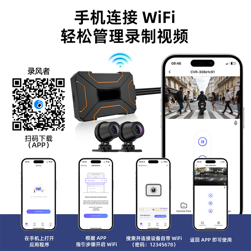 Cross-Border Motorcycle Dashcam 2K High-Definition Waterproof Wide-Angle Loop Recording Camera Source Manufacturer Wholesale