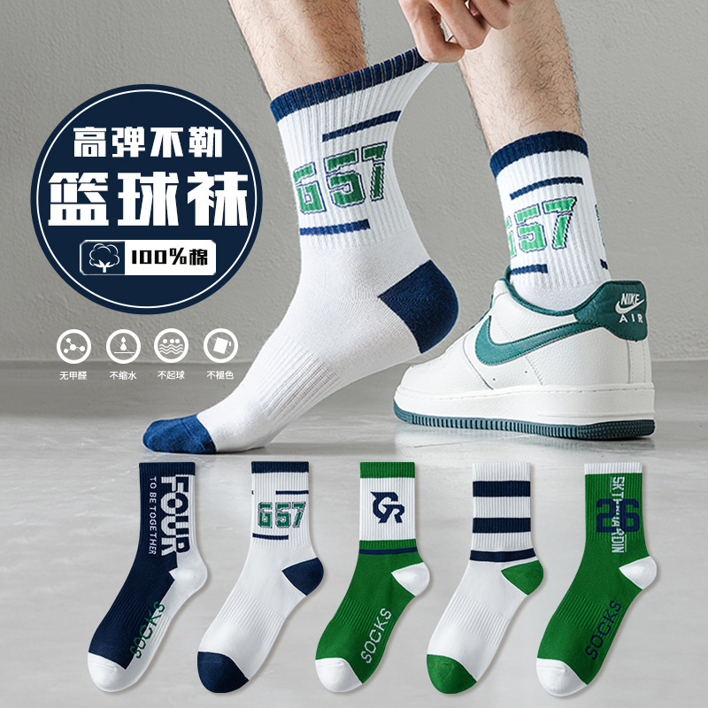 Teenager Socks Men's Spring and Autumn Stocking Cotton 7A Antibacterial Deodorant High School Basketball Sports Socks for Boys