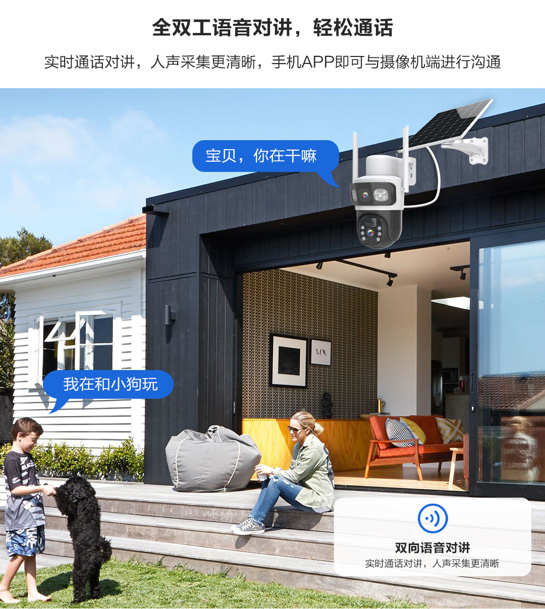 双镜头双画面太阳能