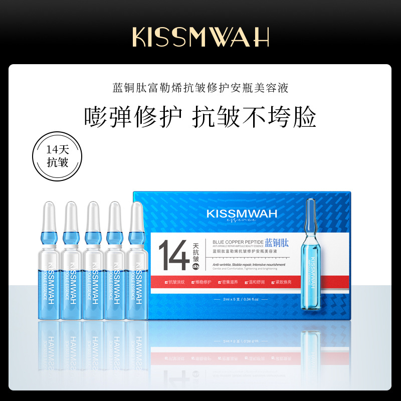 Сыворотка KISSMWAH с синим медным пептидом и фуллереном в ампулах, концентрированная сыворотка для лица, увлажнение, оптовая поставка напрямую от производителя