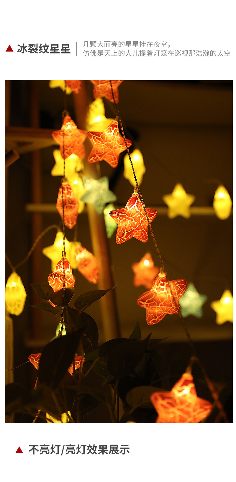 冰裂星星_06.jpg