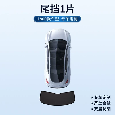 Sun shade – Full Shading Sun Visor Sun - tesla-model-3-1-piece-of-tail-block