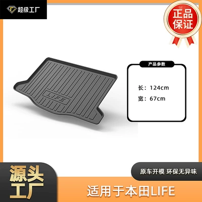 Suitable for Honda Life, Fit, Elysion, and Spirior Tpe Trunk Mat (Multi-function pad) - tpe-material-waterproof-bag-rolled-up-for-delivery-21-23-honda-life-laifu-jiang-tail-box-mat