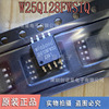 W25Q128FWSIQ 128M serial flash memory chip package SOP-8 low voltage