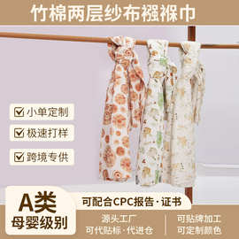 跨境二层竹棉包巾印花图案定制 婴儿防惊跳竹棉纱布包单工厂加工