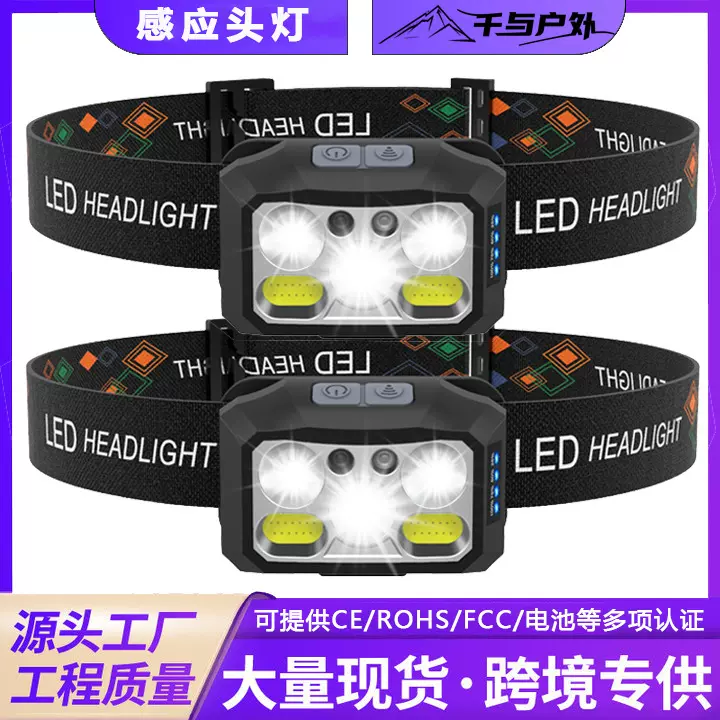 LED头灯强光远射感应头灯探照灯户外夜跑头灯 夜钓灯登山充电头灯