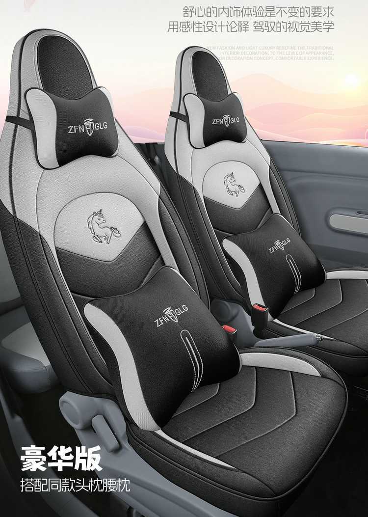 25 Special Seat Covers for Pentium Pony, Linen Car Seat Cushions, Four-Season Cartoon Seat Cushions, Smart Horse, Lightning Horse, Exquisite