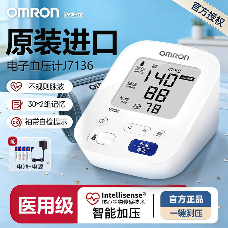 Omron Electronic Blood Pressure Monitor J7136 Imported from Japan, Fully Automatic Blood Pressure Measuring Device for Home Use