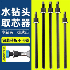 水钻卡钻取出器水钻取芯神器反打锤水泥卡钻取出器六角柄水泥打孔