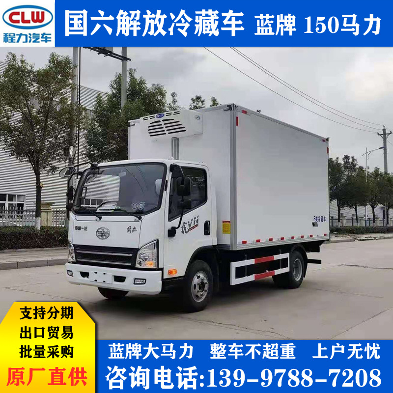 4.2米鲜肉蔬菜水果保鲜冷链车 冻货食品保温运输车 解放牌冷藏车