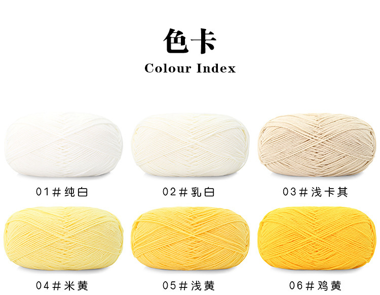 牛奶棉详情色卡_01.jpg