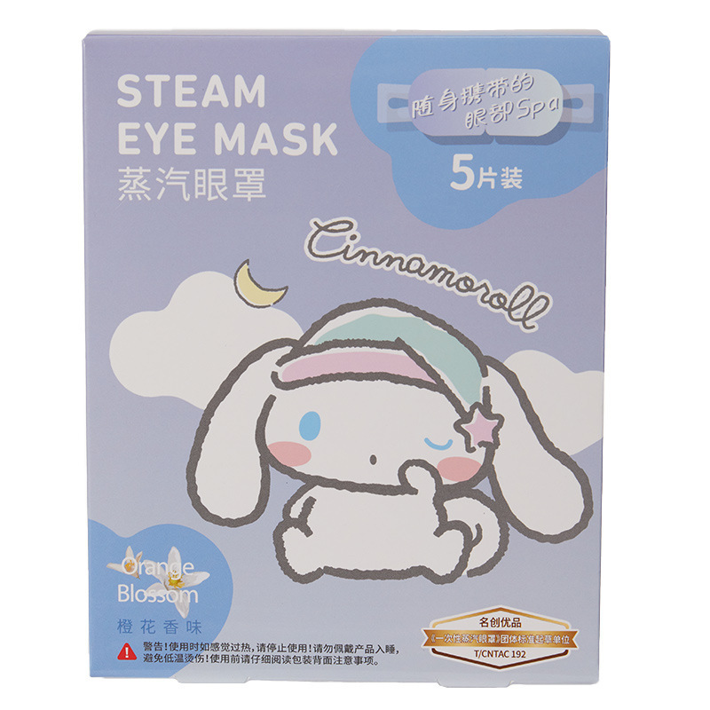 MINISO名创优品三丽鸥云感蒸汽眼罩可爱一次性热敷蒸汽睡眠眼罩|undefined