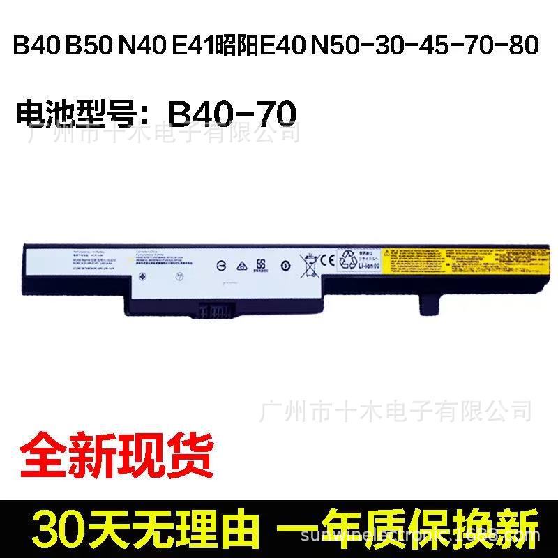 Suitable for Lenovo L13L4A01 L13M4A01 L13S4A01 B40-70 M4450 Laptop Battery
