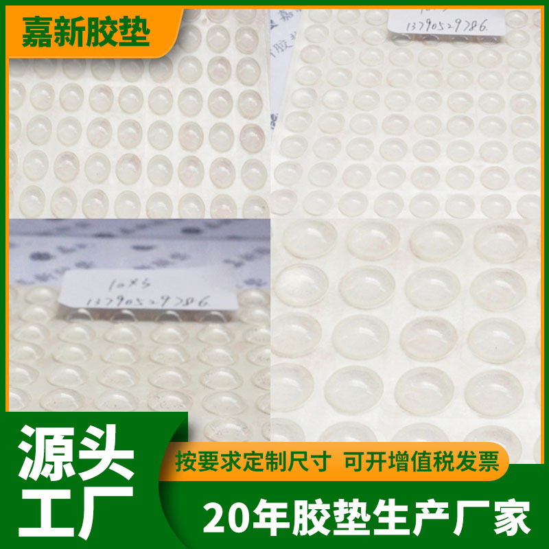 高粘硅胶防滑脚垫 高透明硅胶胶垫 pvc透明家具脚垫 防震脚垫