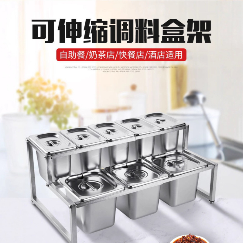 ステンレス部数盆棚商用台座ホテルジャム盆スタンド調味料盆棚料理盆棚|undefined