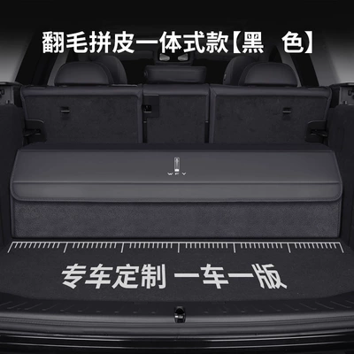 Car storage bag/box – Car-Specific Storage Box for - wei-style-special-size-suede-and-leather-integrated-model-black-and-black-please-note-the-model-and-year-when-taking-the-photo-upgraded-waterproofthickened