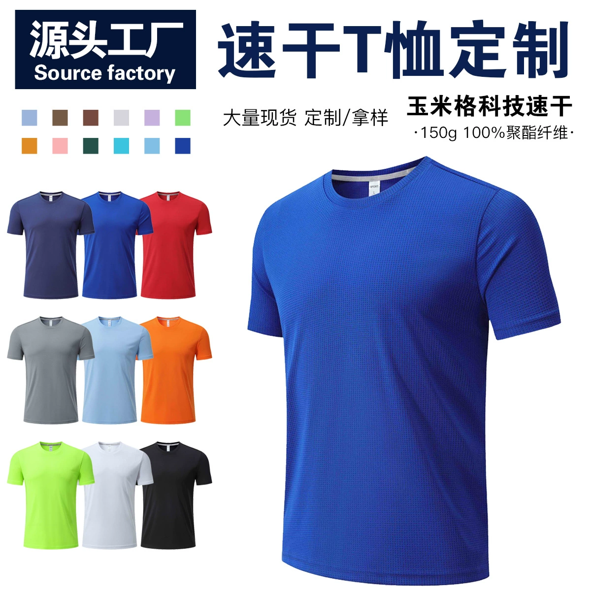 Быстросохнущая футболка с кукурузными сетками, мужская спортивная одежда с короткими рукавами и логотипом на заказ, групповая рекламная рубашка для марафона, бега и фитнеса