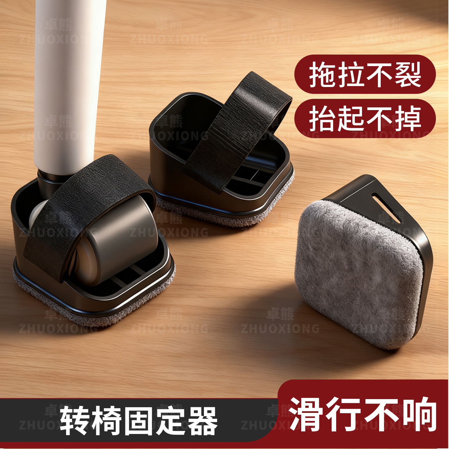 Swivel Chair Holder Office Learning Computer Swivel Chair Base Universal Wheel Strong Load-Bearing Anti-Slip Silent Caster
