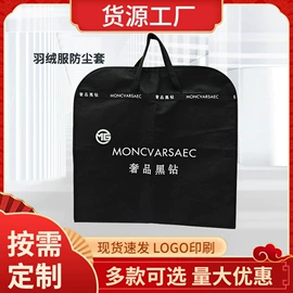 衣物防尘罩;座垫、座套;通用座套